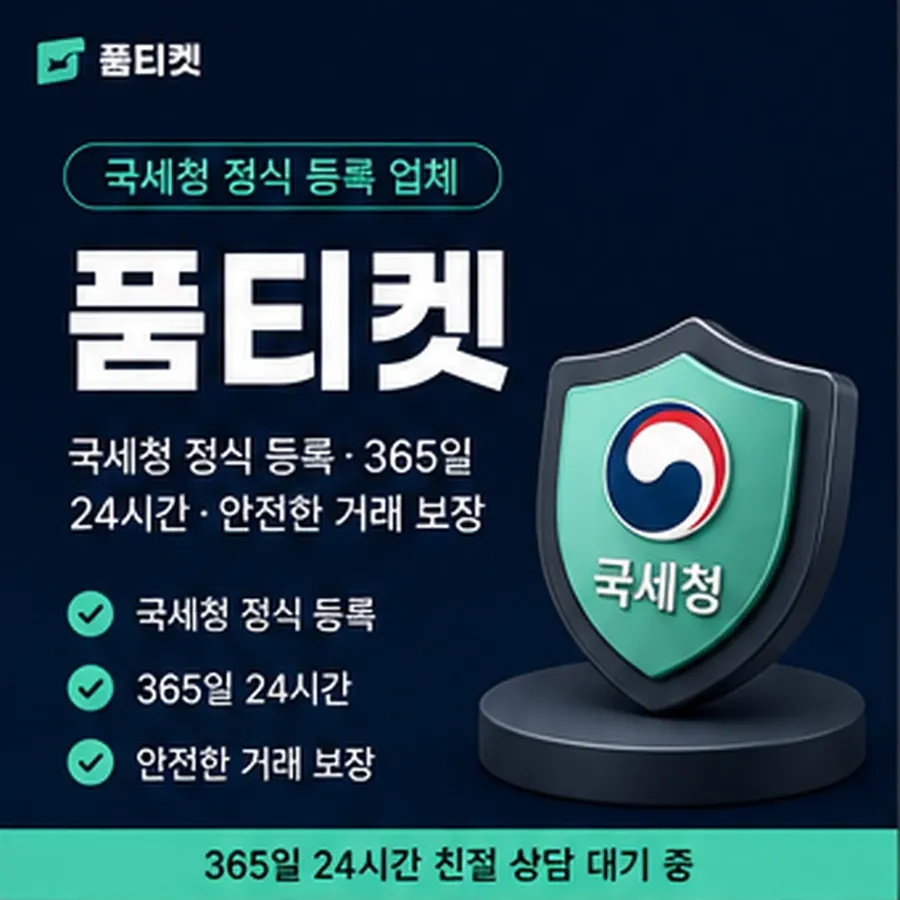 품티켓 skt 회선의 소액결제 업체 업체를 고르는 기준 안내 이미지