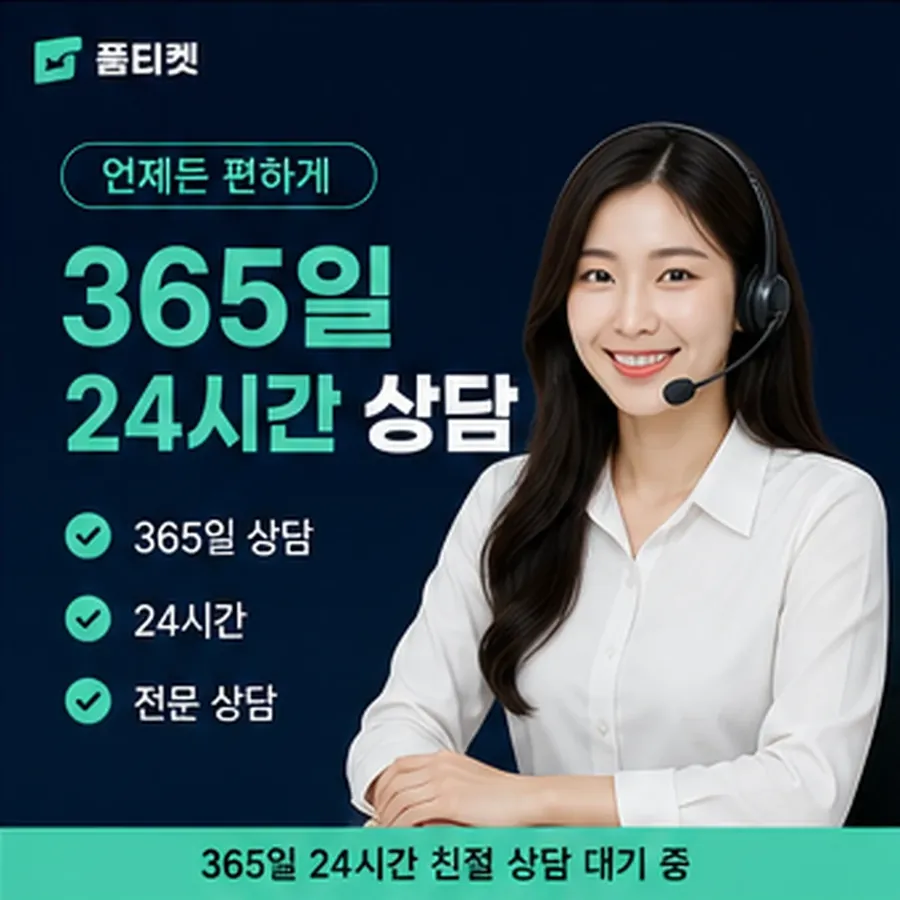 품티켓 skt 회선의 소액결제 업체 고르기 전 볼 것 안내 이미지